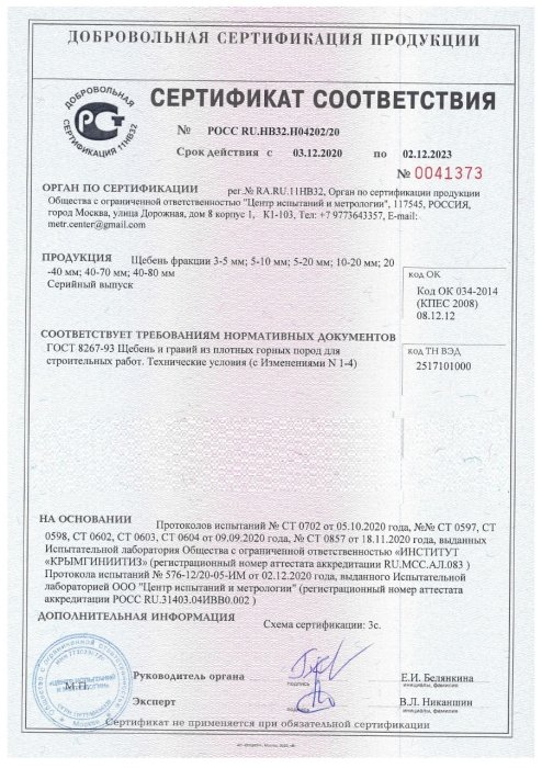 Сертификат на розовый мрамор в Химках 